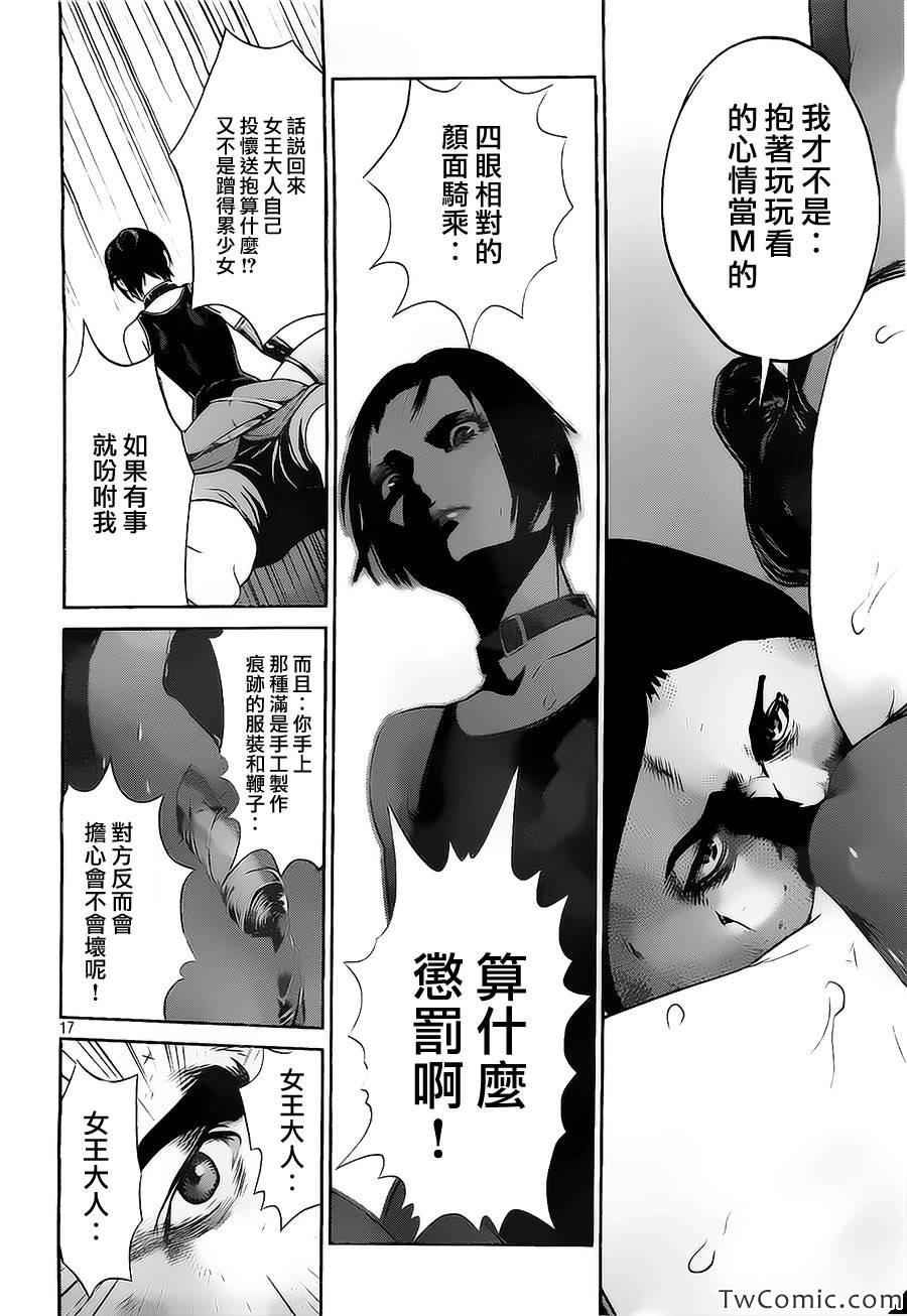 第 17 页