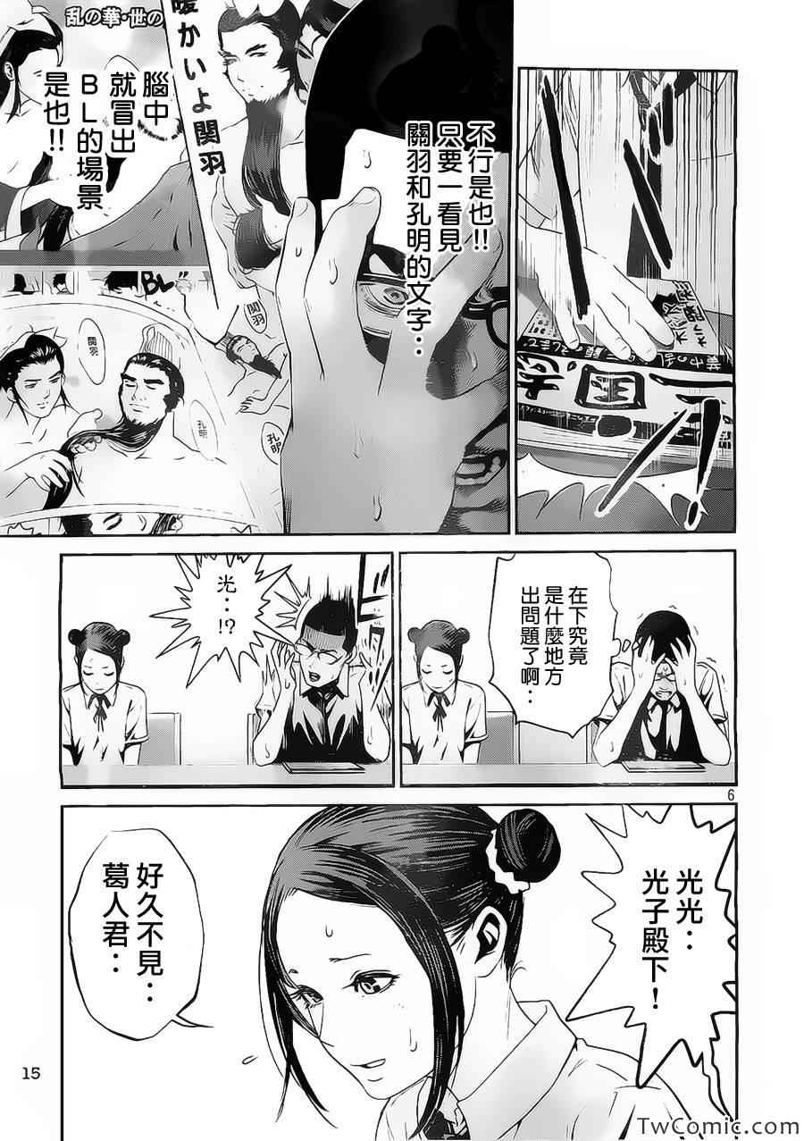 第 5 页