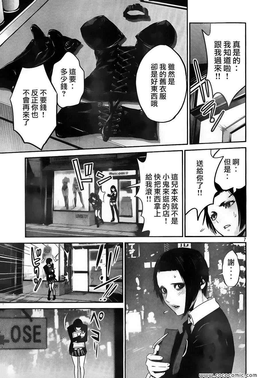 第 7 页