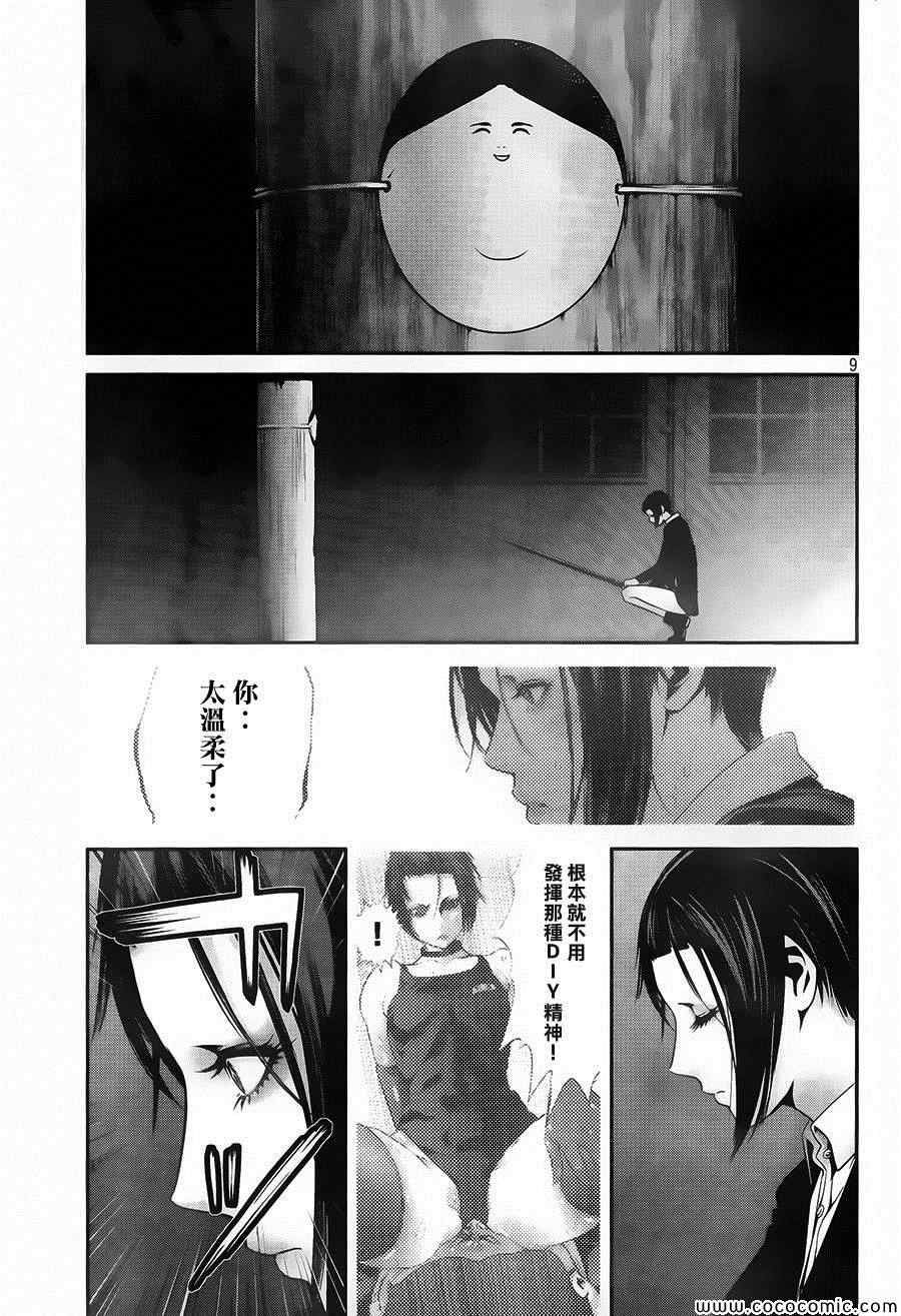 第 9 页