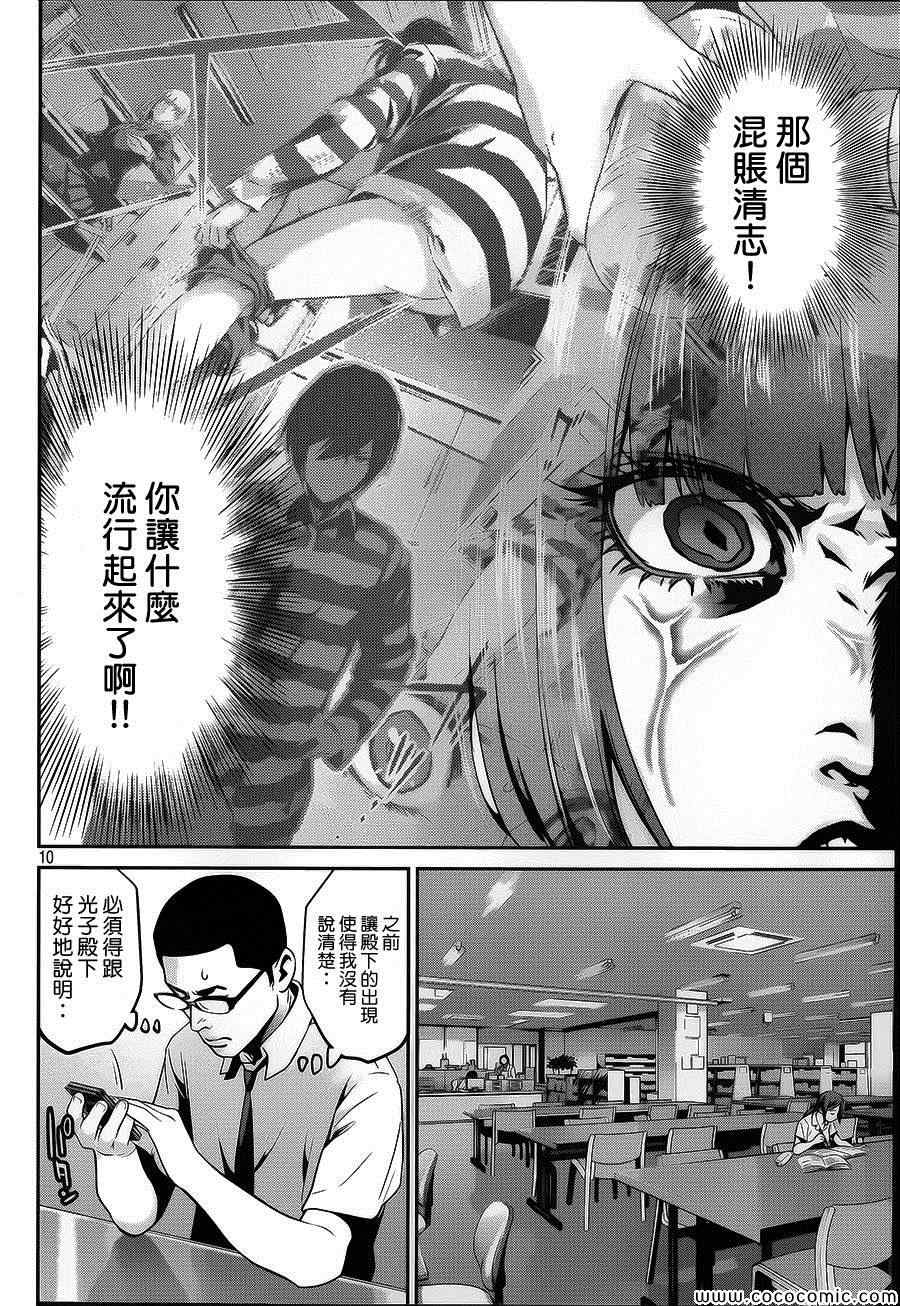 第 10 页
