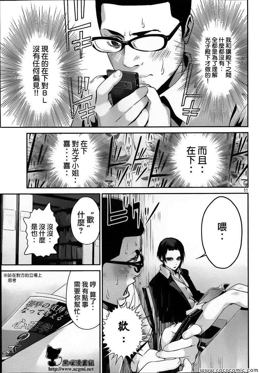 第 11 页
