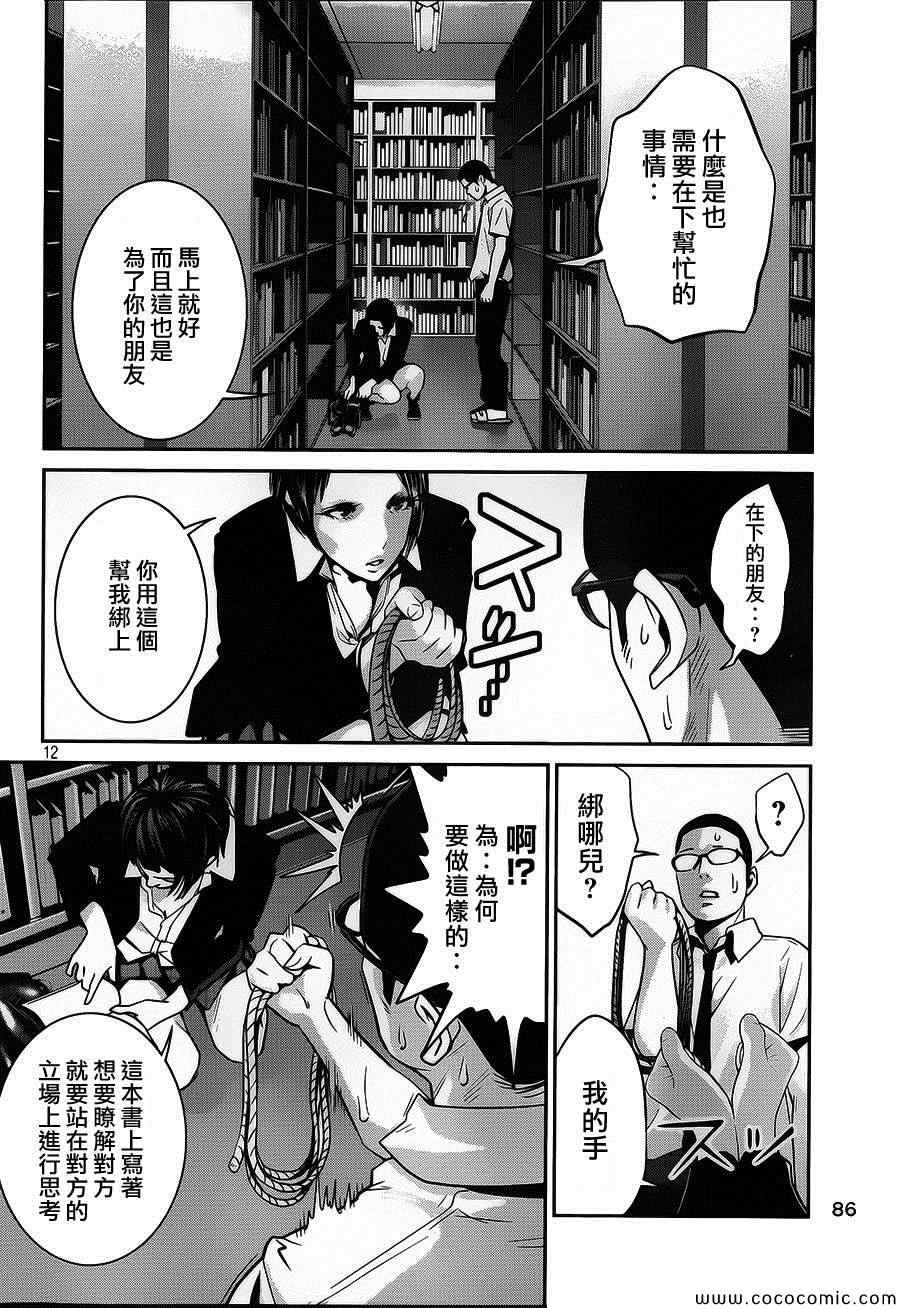第 12 页