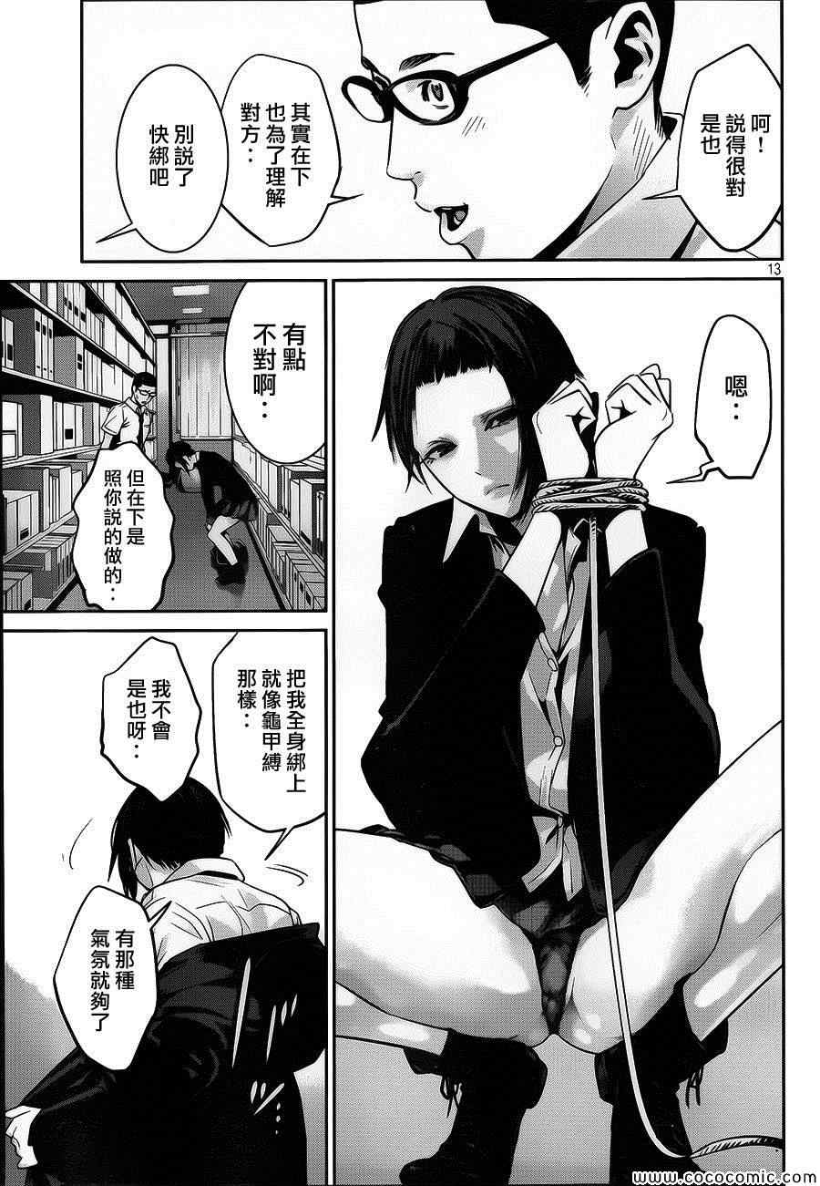 第 13 页