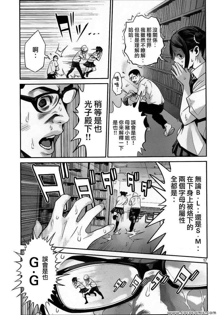 第 17 页
