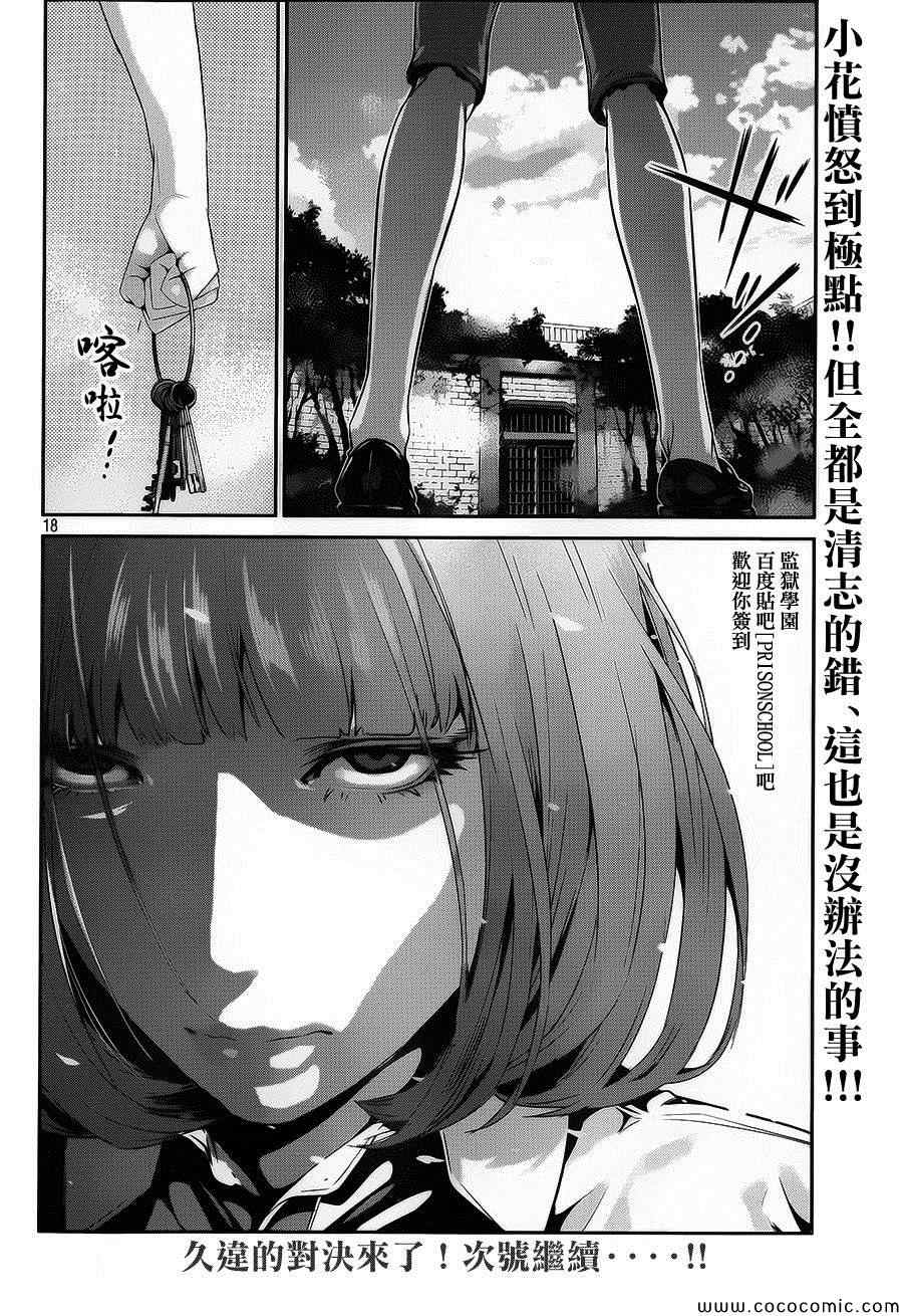 第 18 页