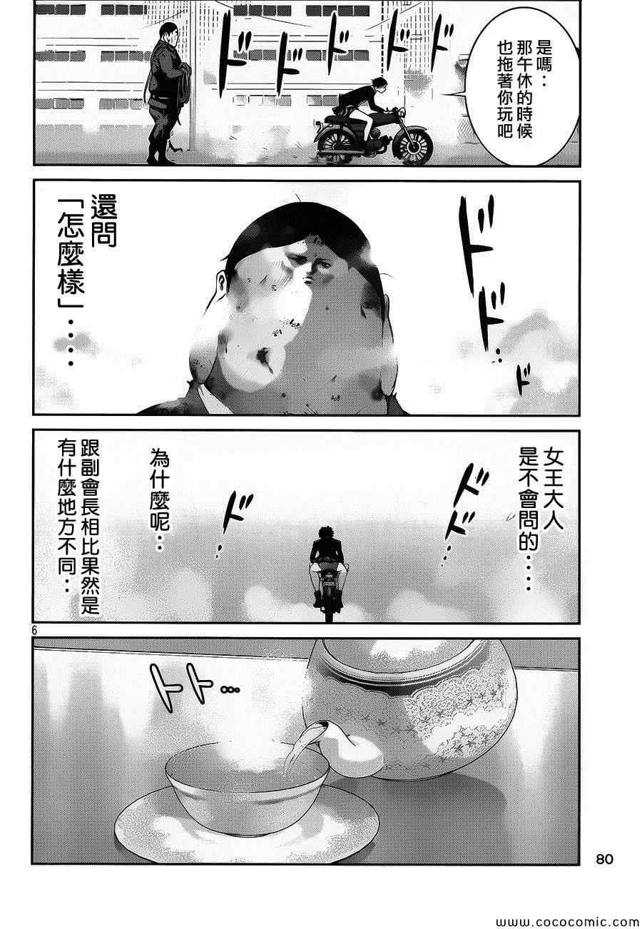 第 6 页