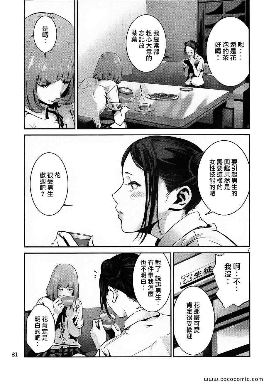 第 7 页