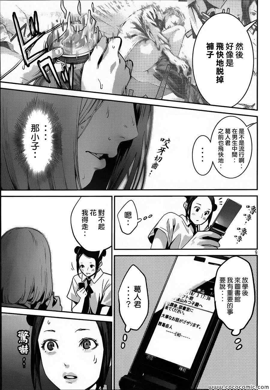 第 9 页