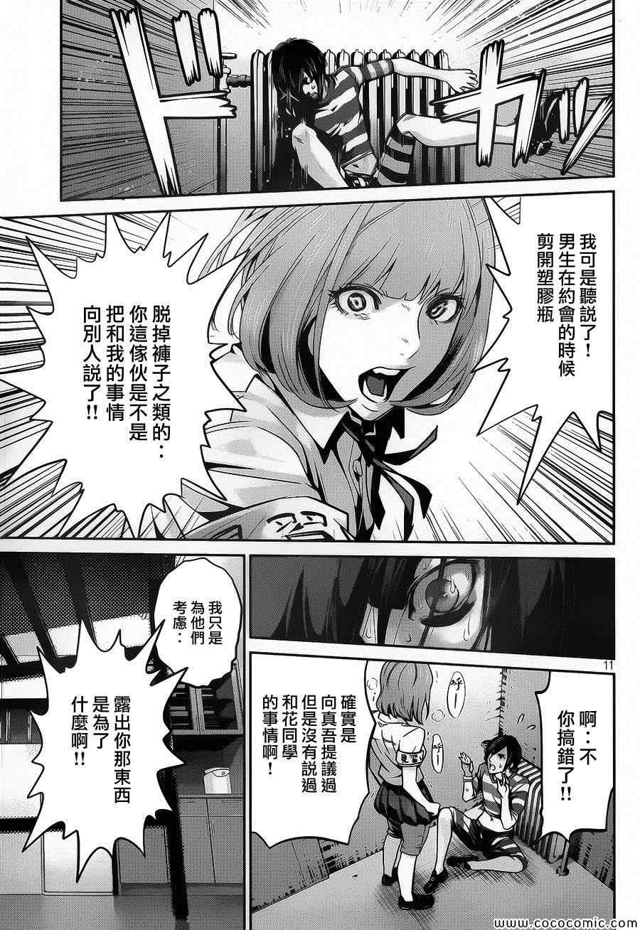 第 11 页