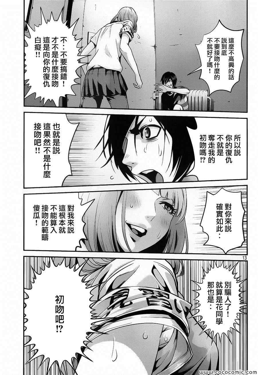 第 13 页