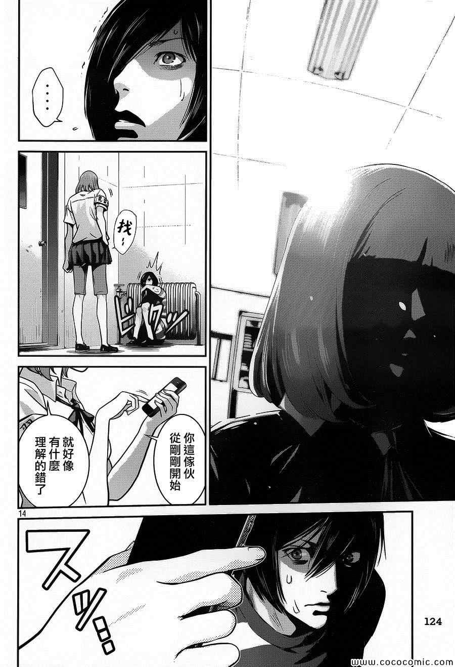 第 14 页