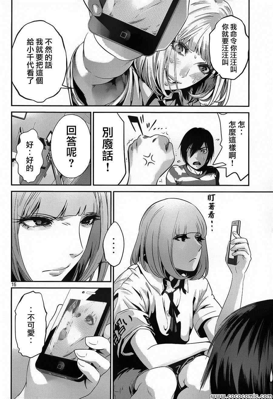 第 16 页