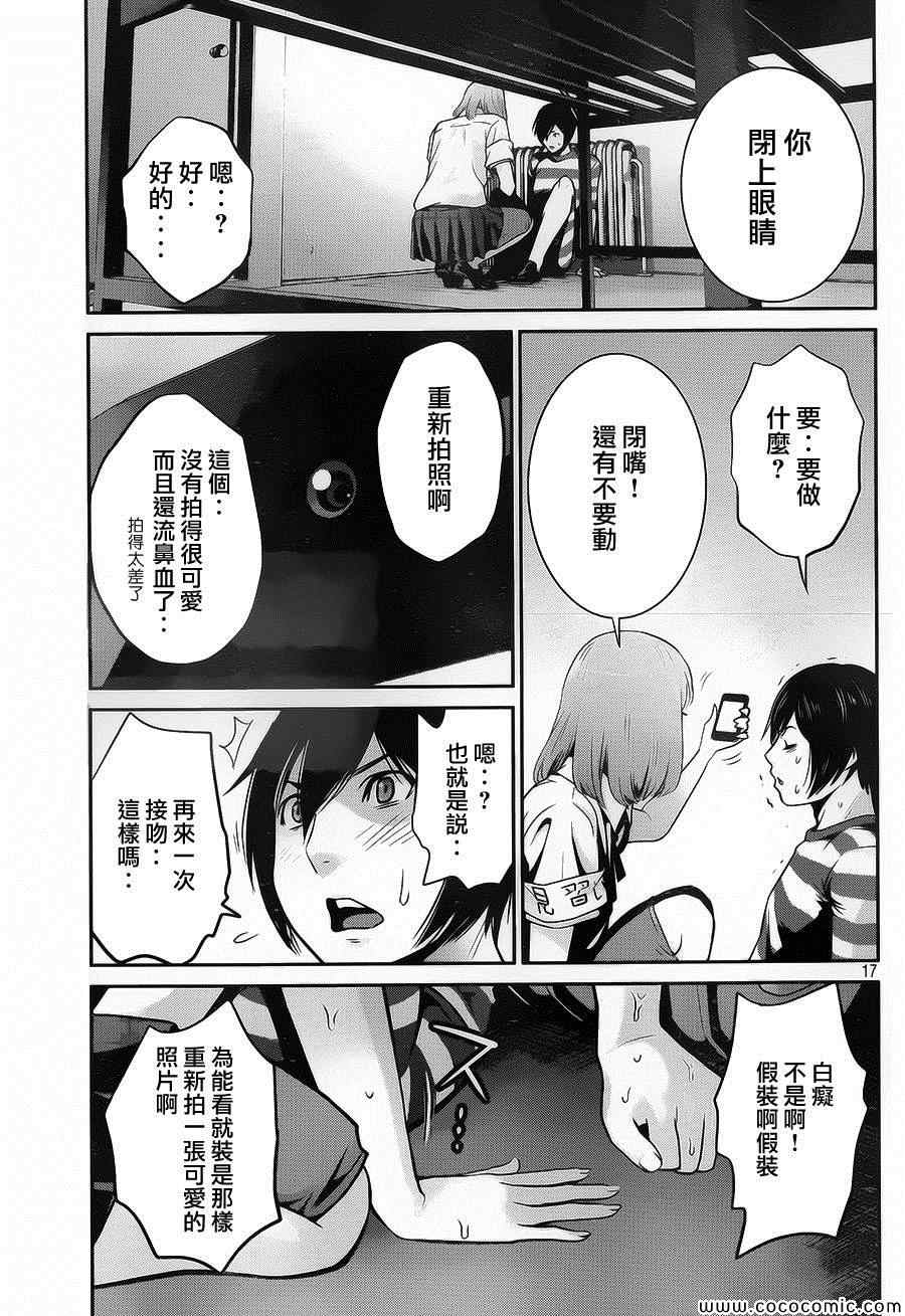 第 17 页