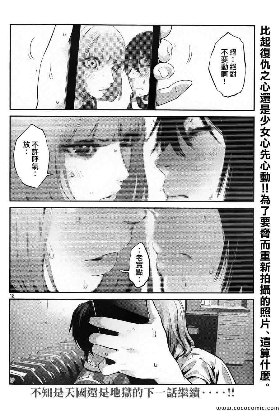 第 18 页