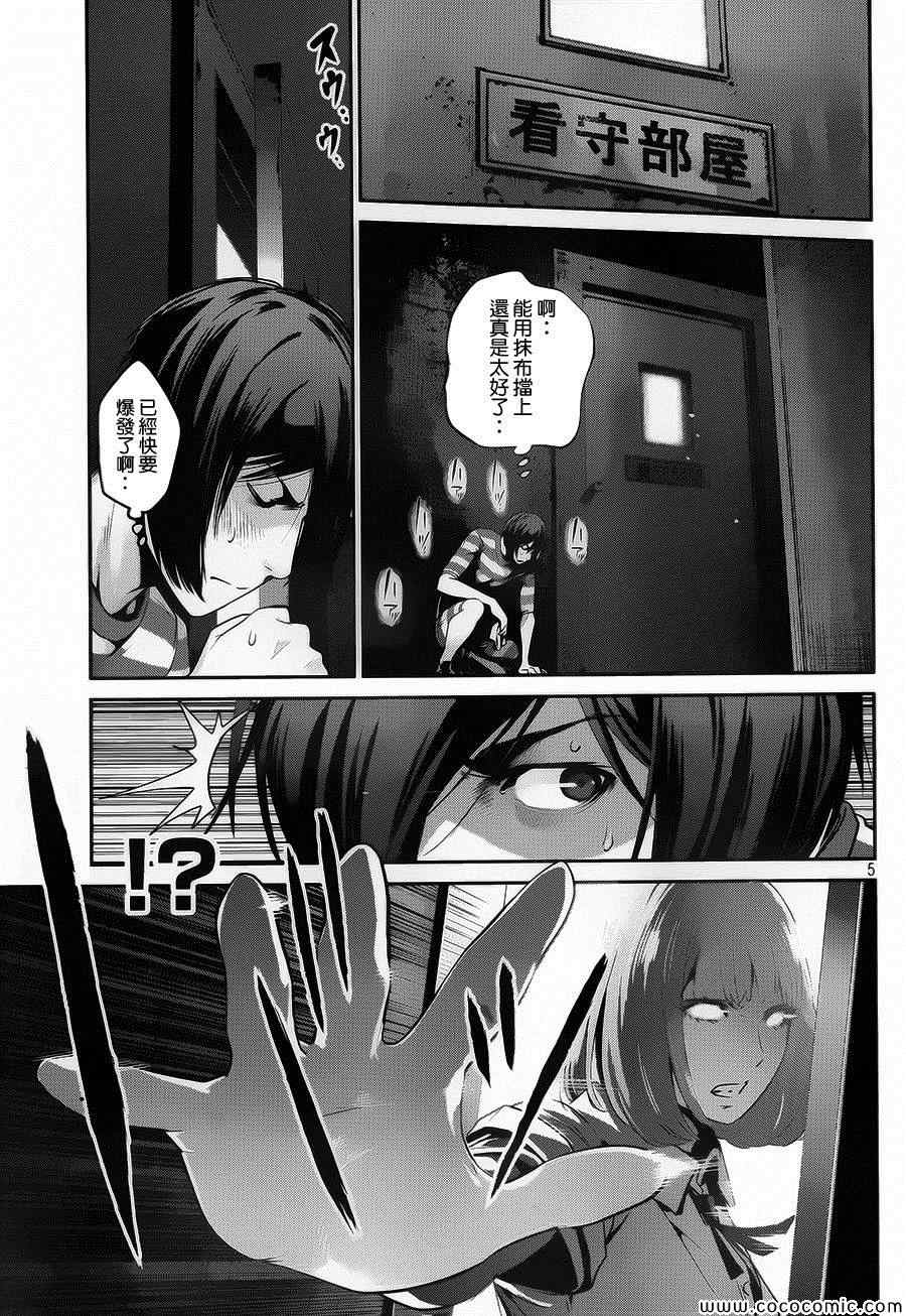 第 5 页
