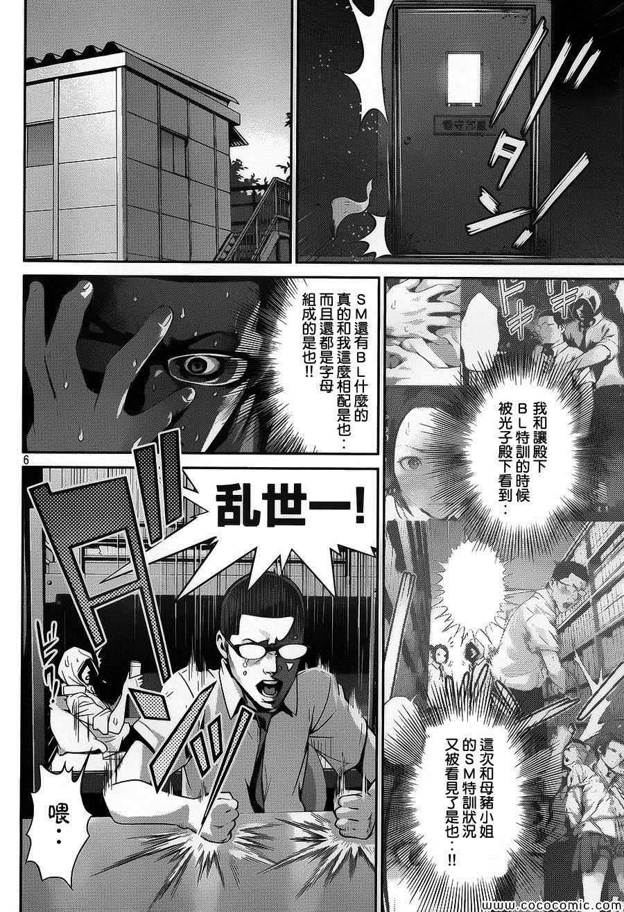 第 6 页