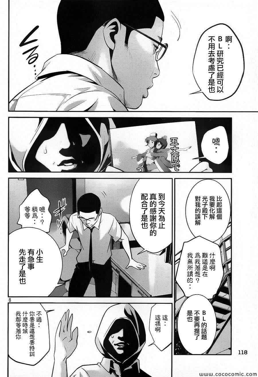 第 8 页