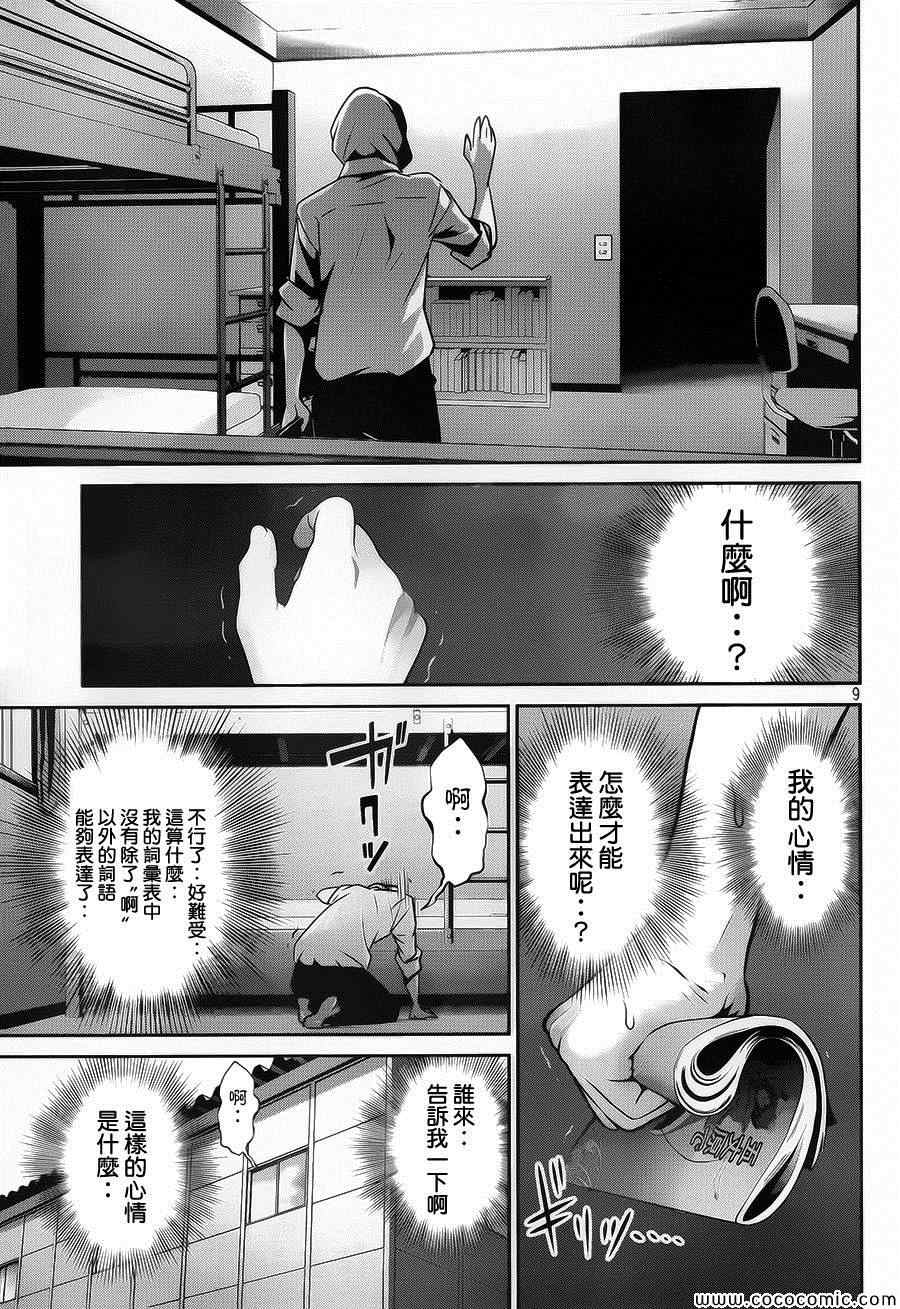 第 9 页