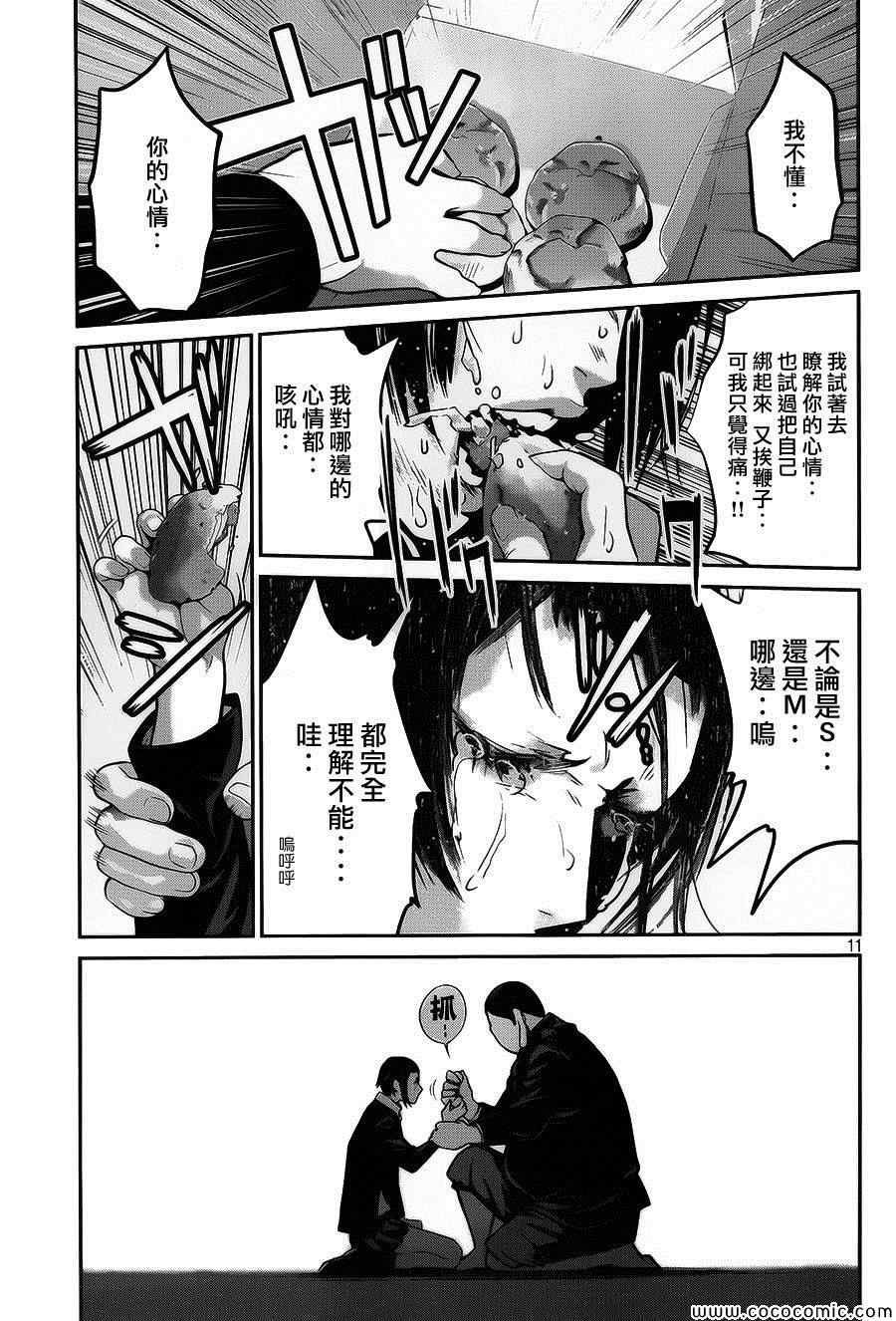 第 11 页