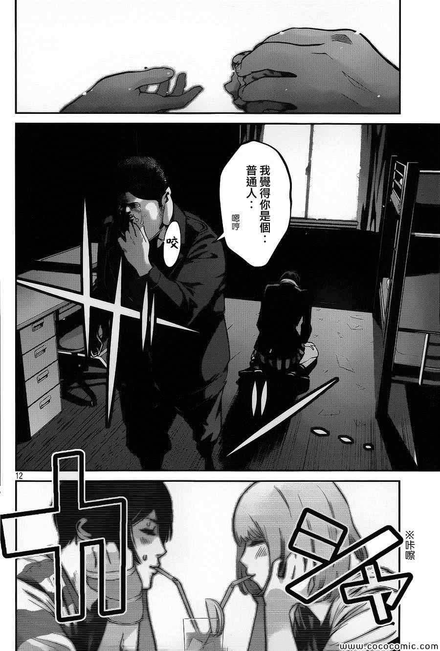 第 12 页