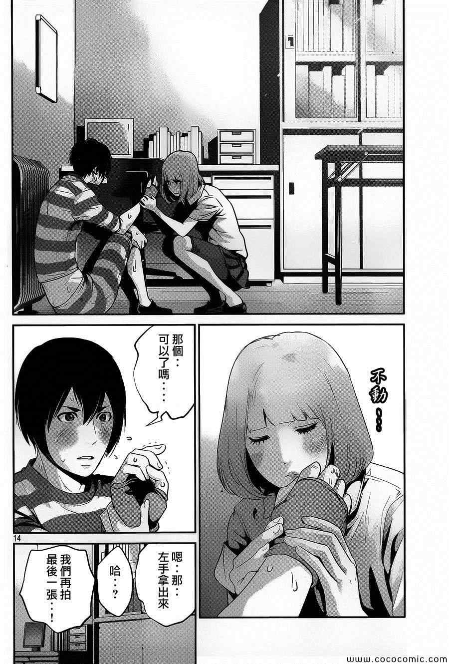第 14 页