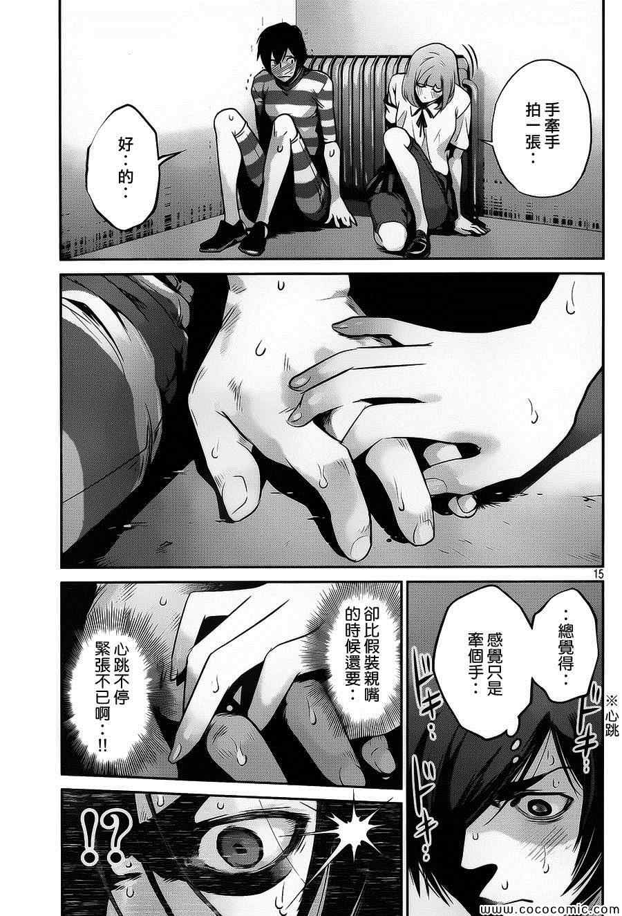 第 15 页
