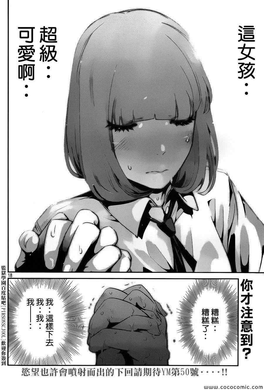 第 18 页