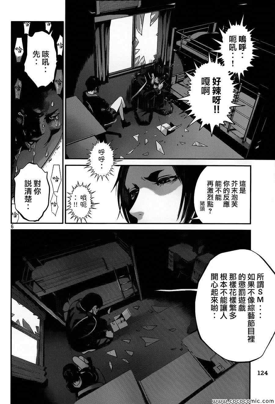 第 6 页
