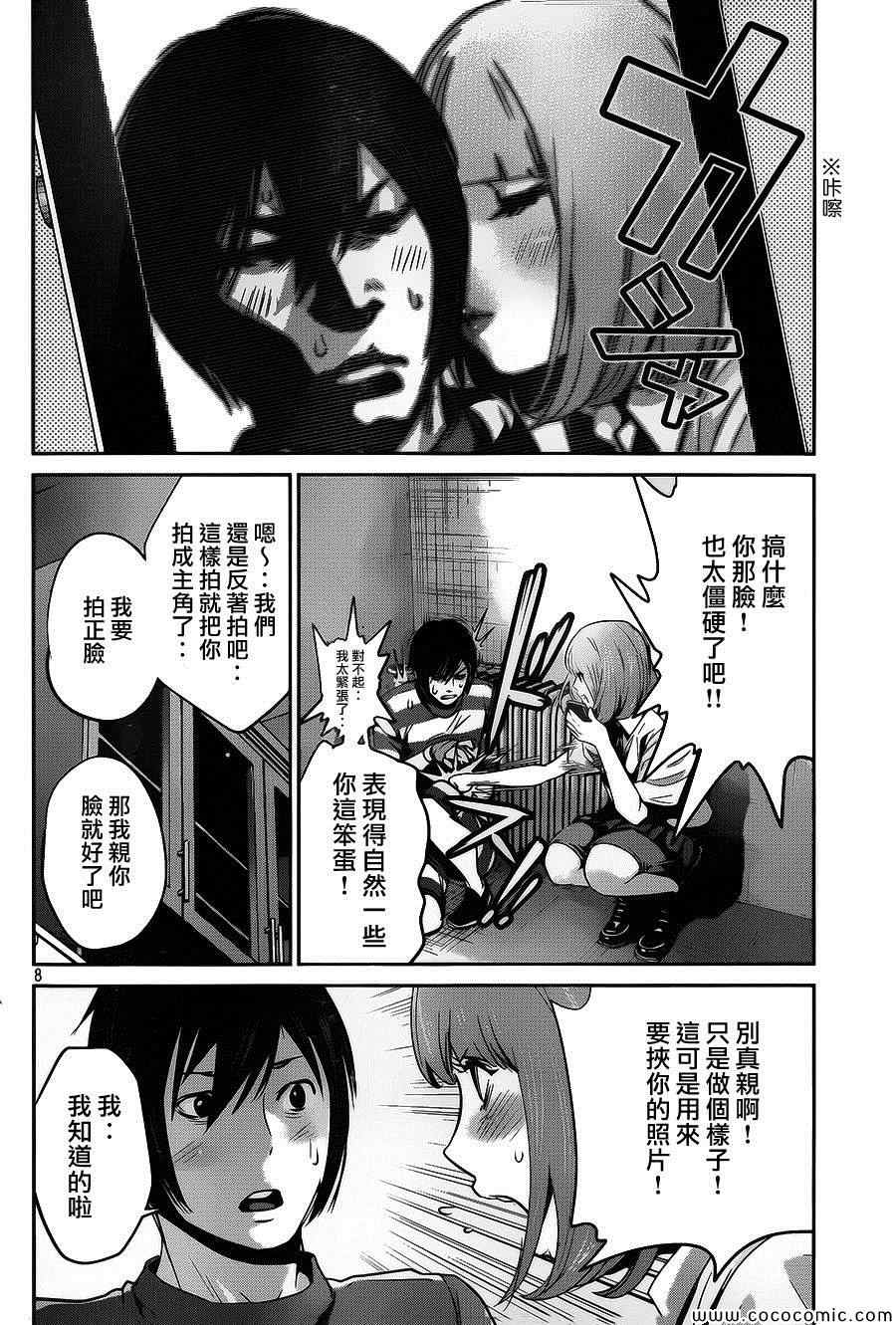 第 8 页