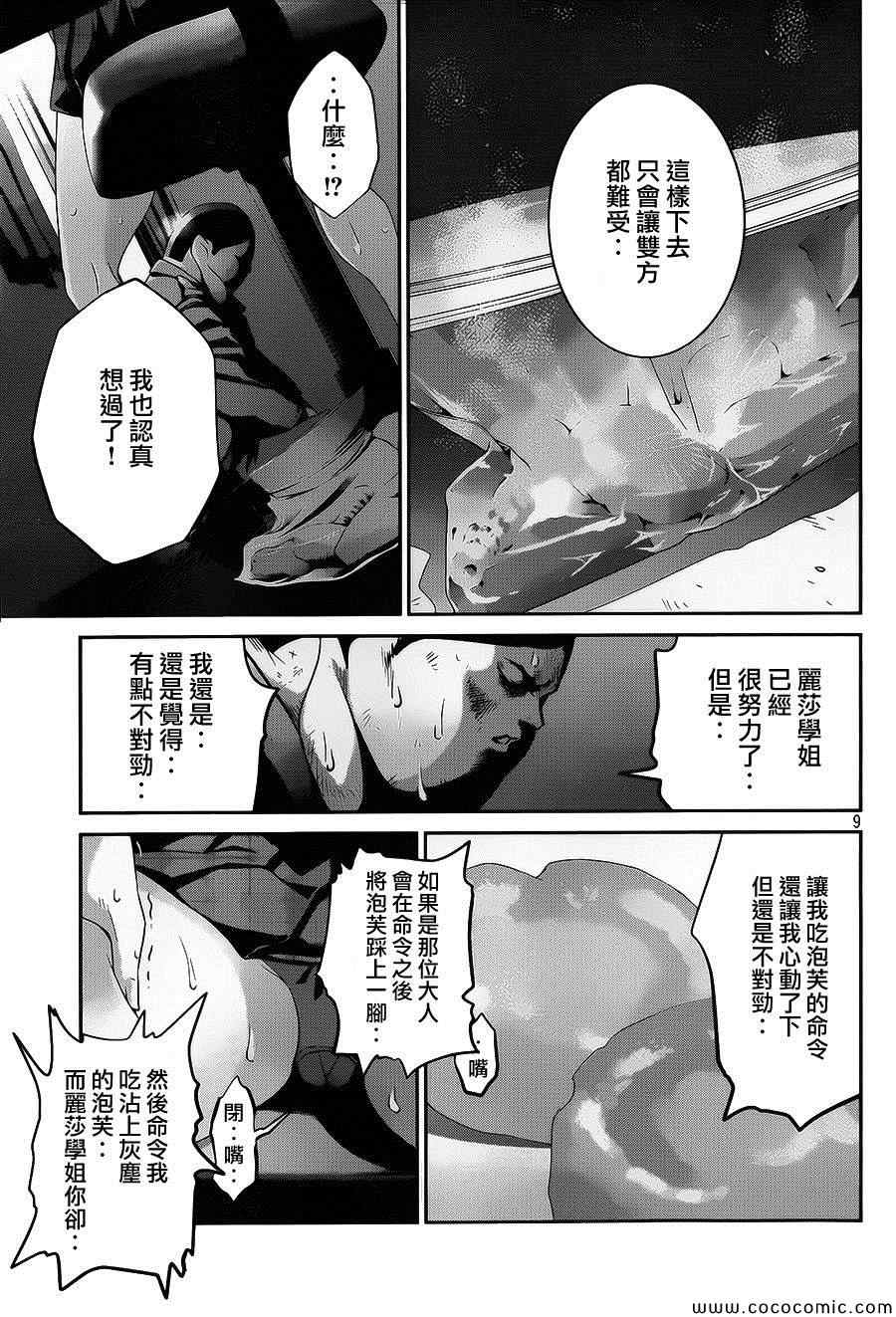 第 9 页