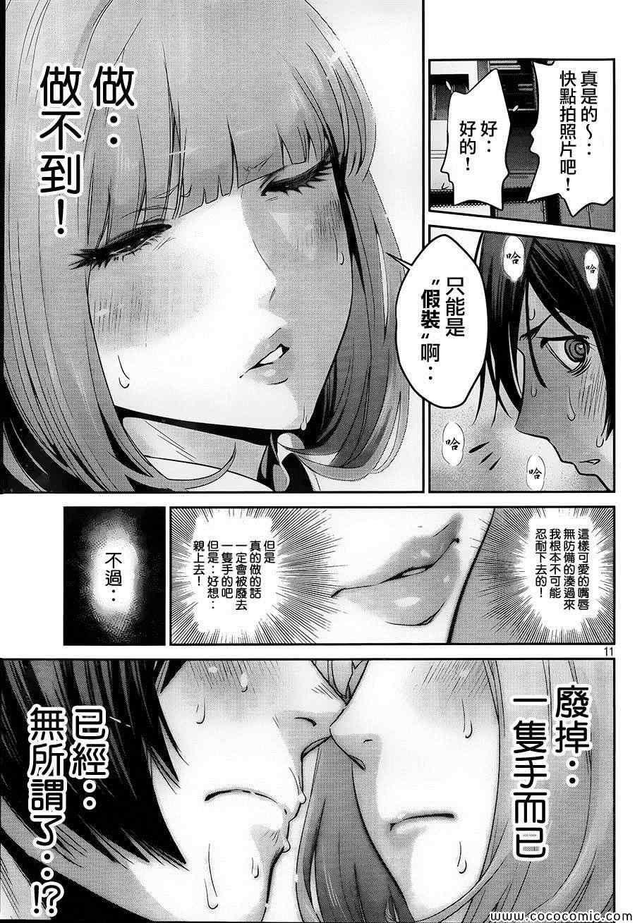 第 11 页