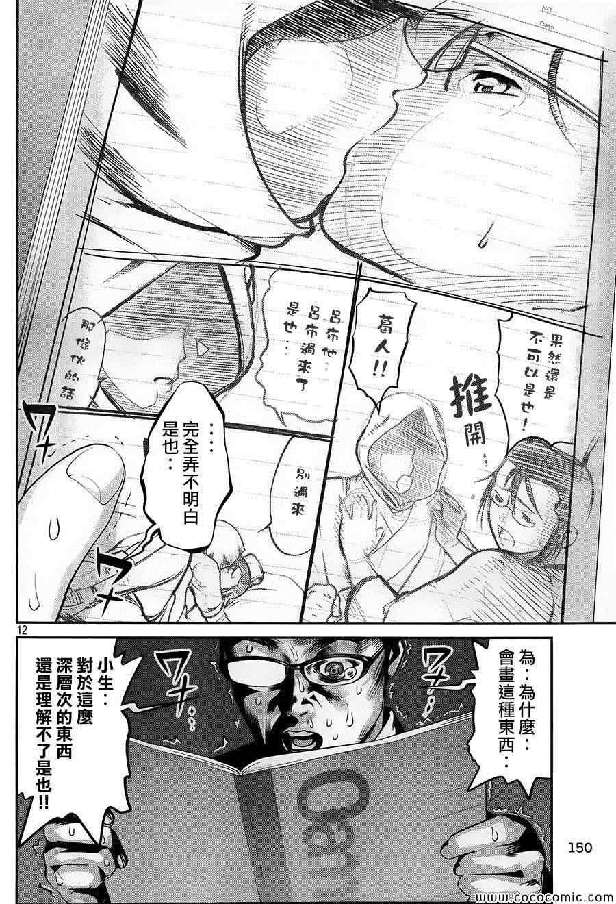 第 12 页