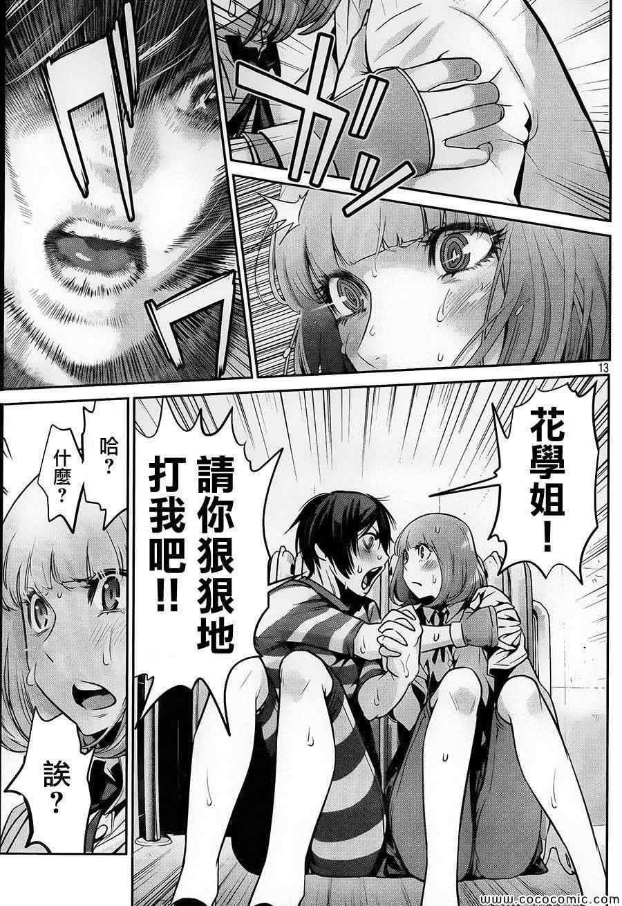 第 13 页