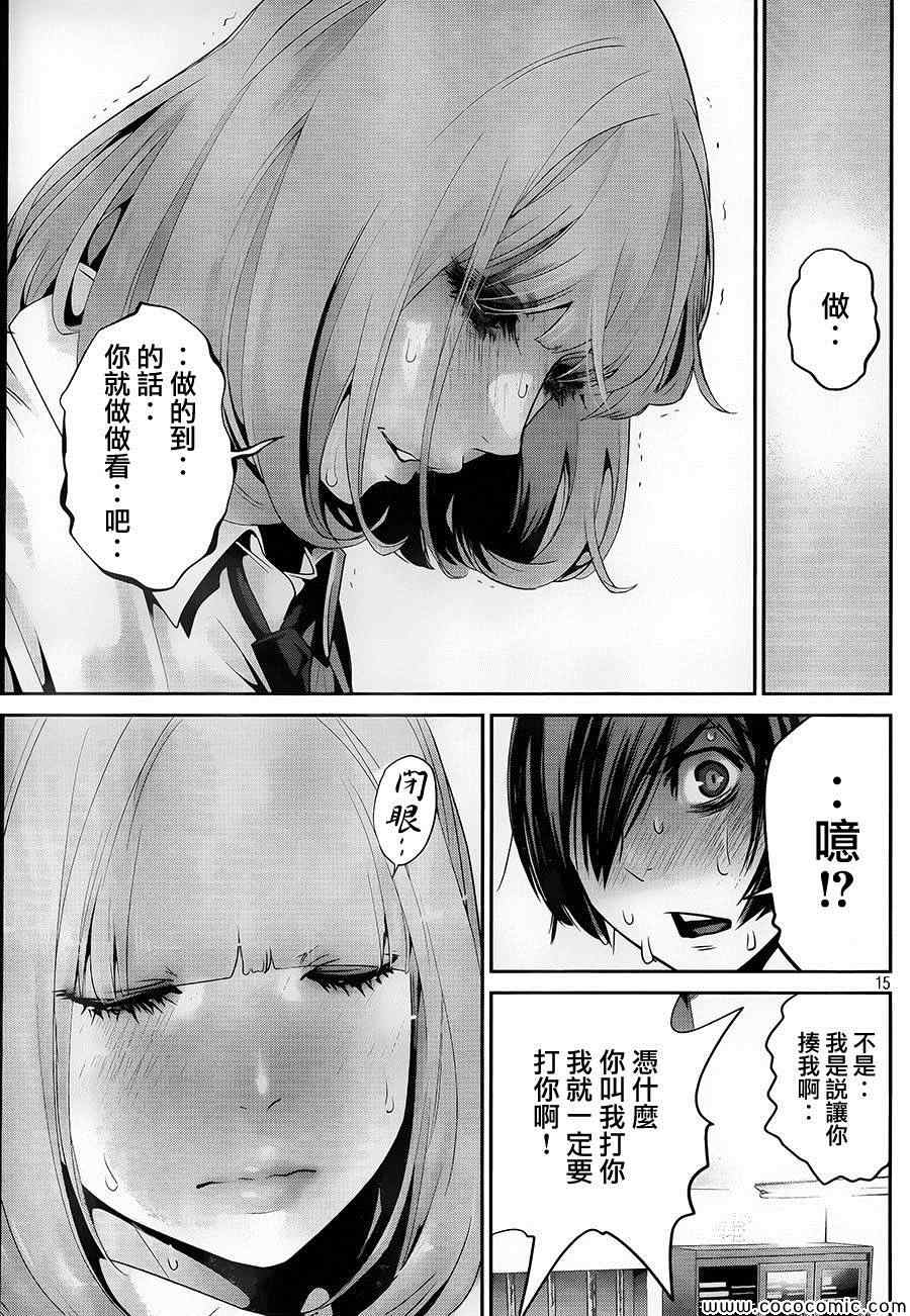 第 15 页