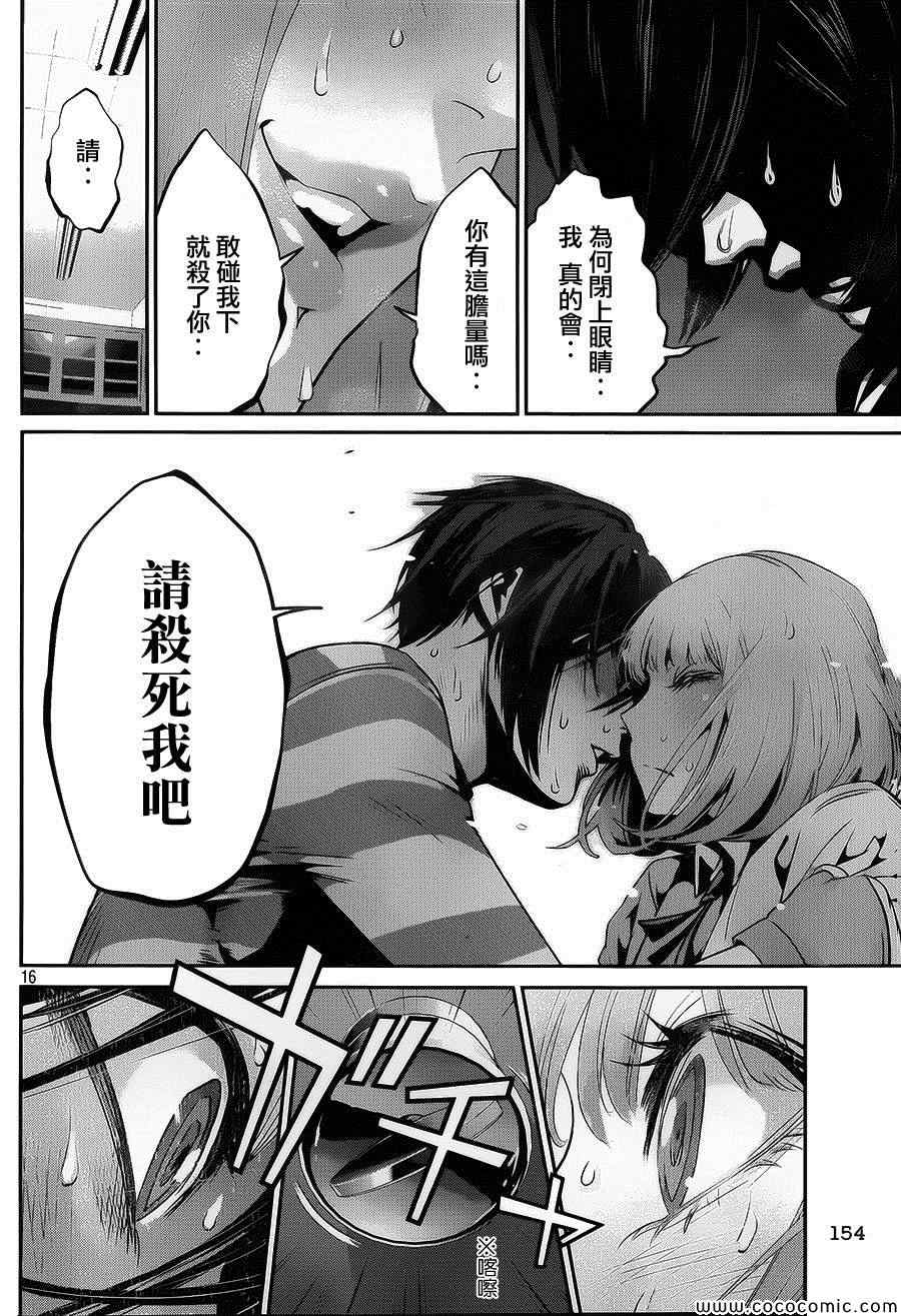 第 16 页