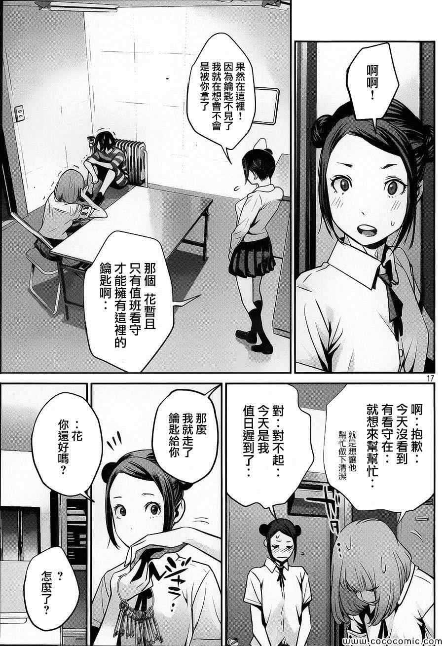 第 17 页
