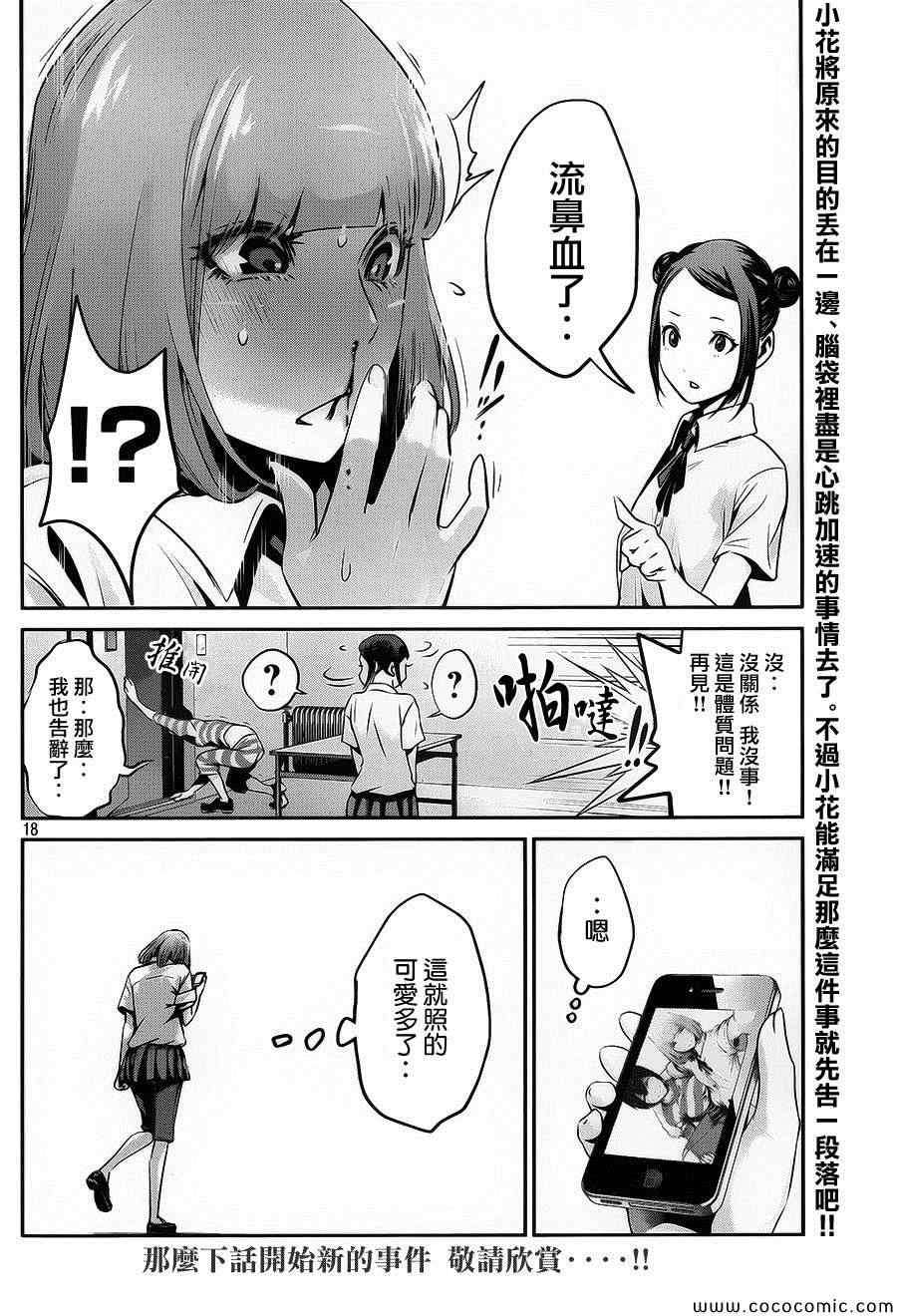第 18 页