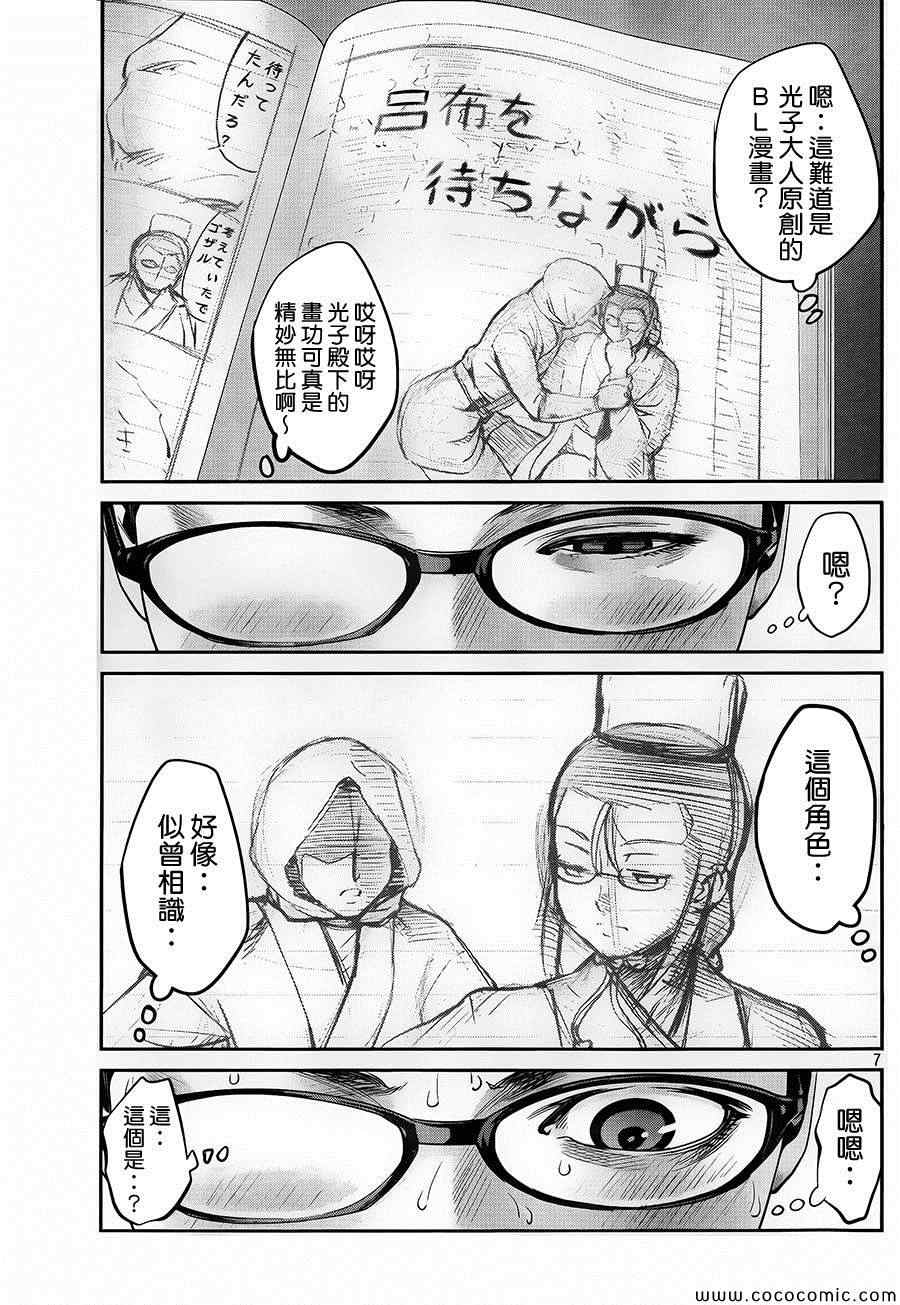 第 7 页
