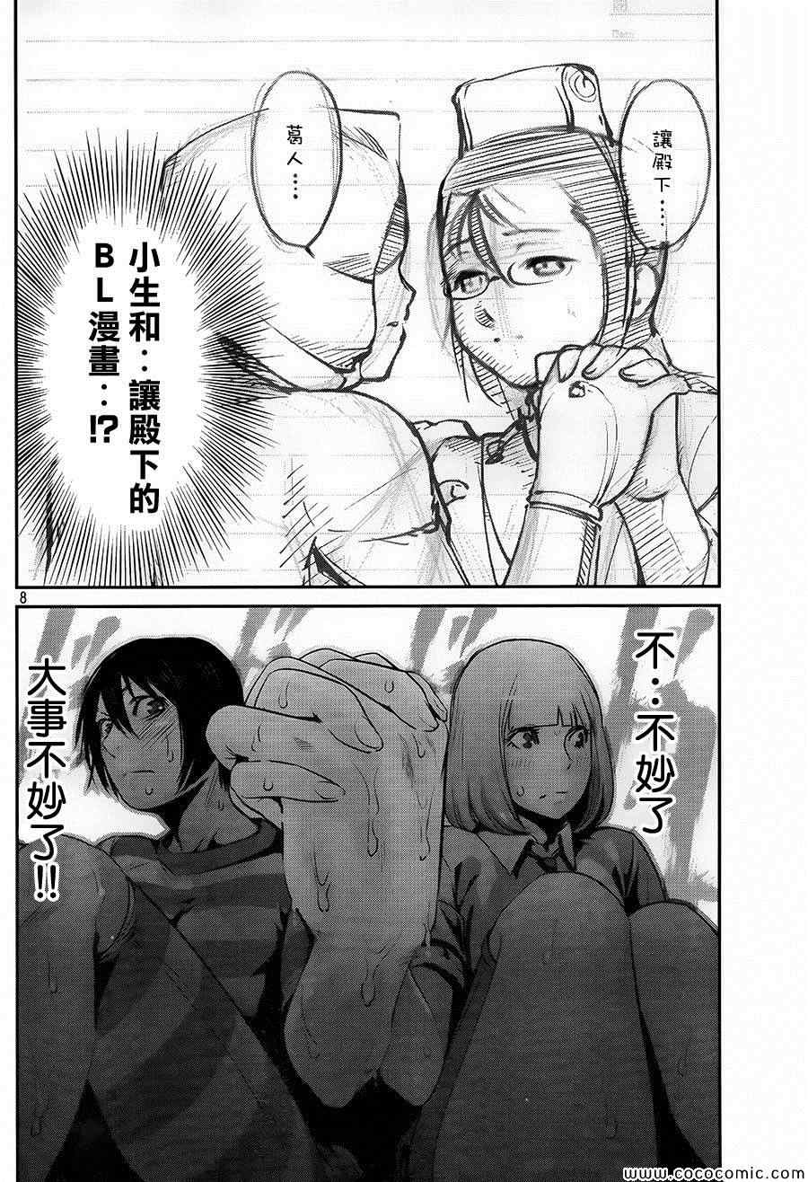 第 8 页