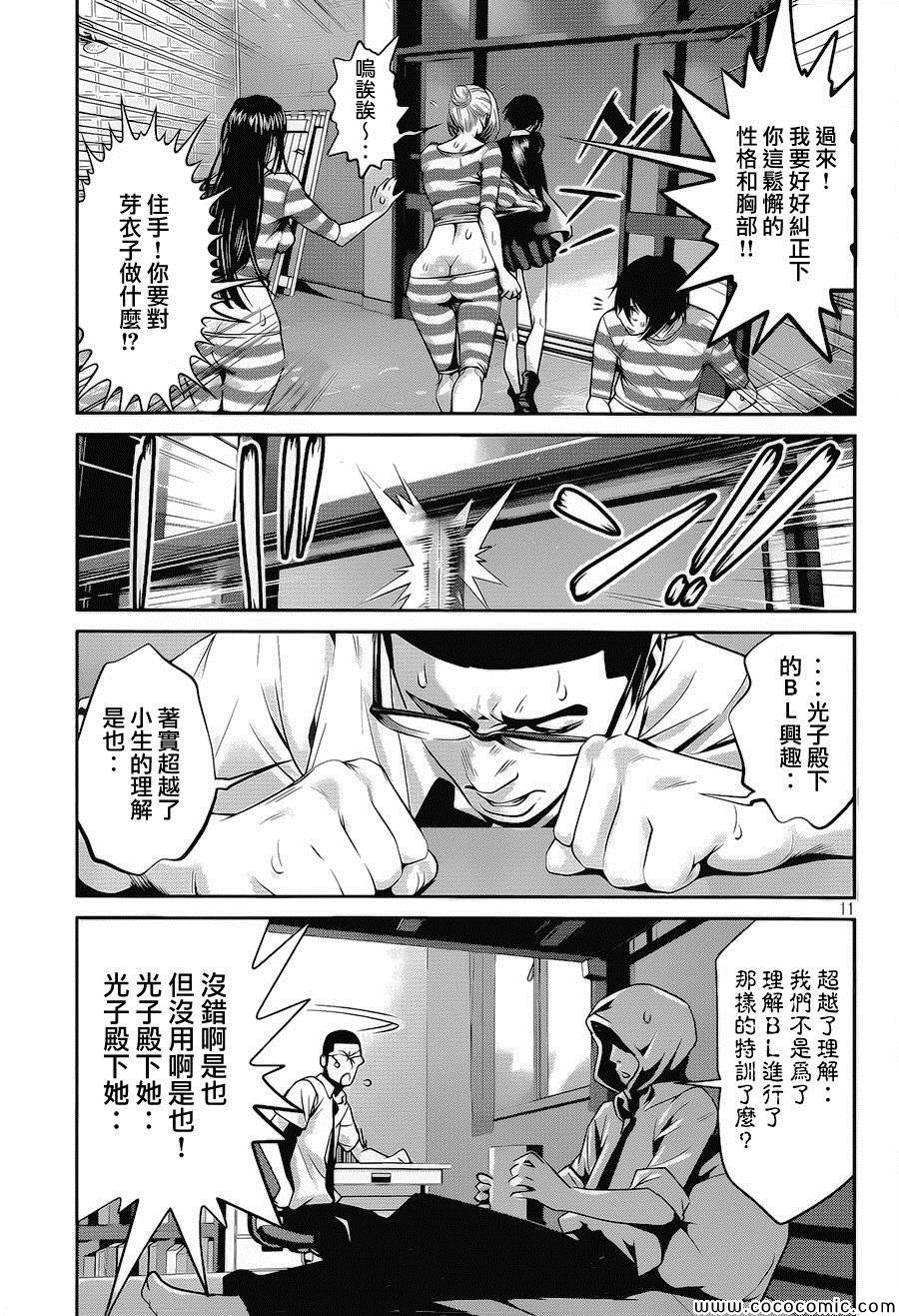 第 11 页