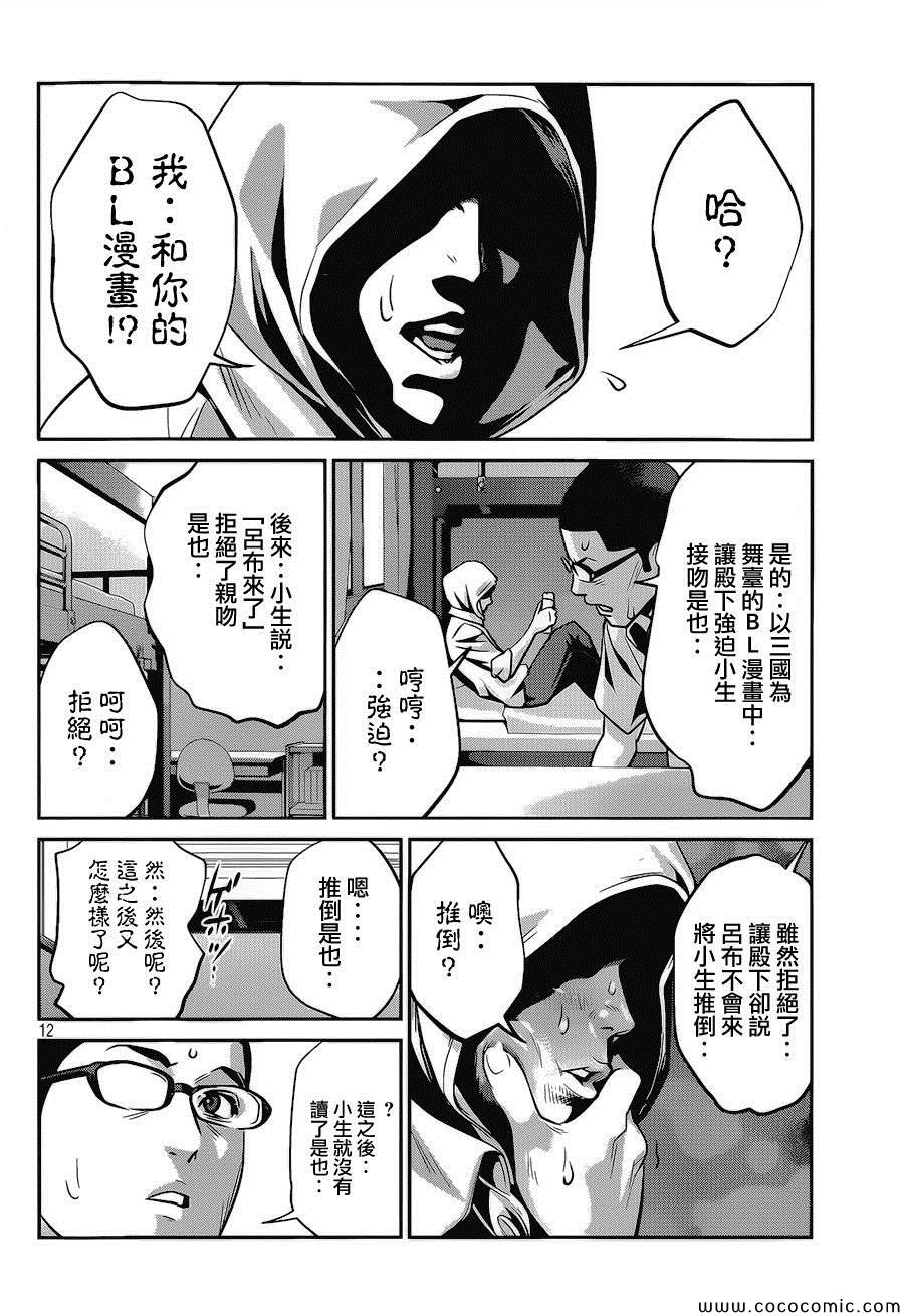 第 12 页