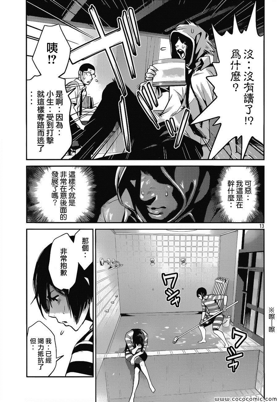 第 13 页