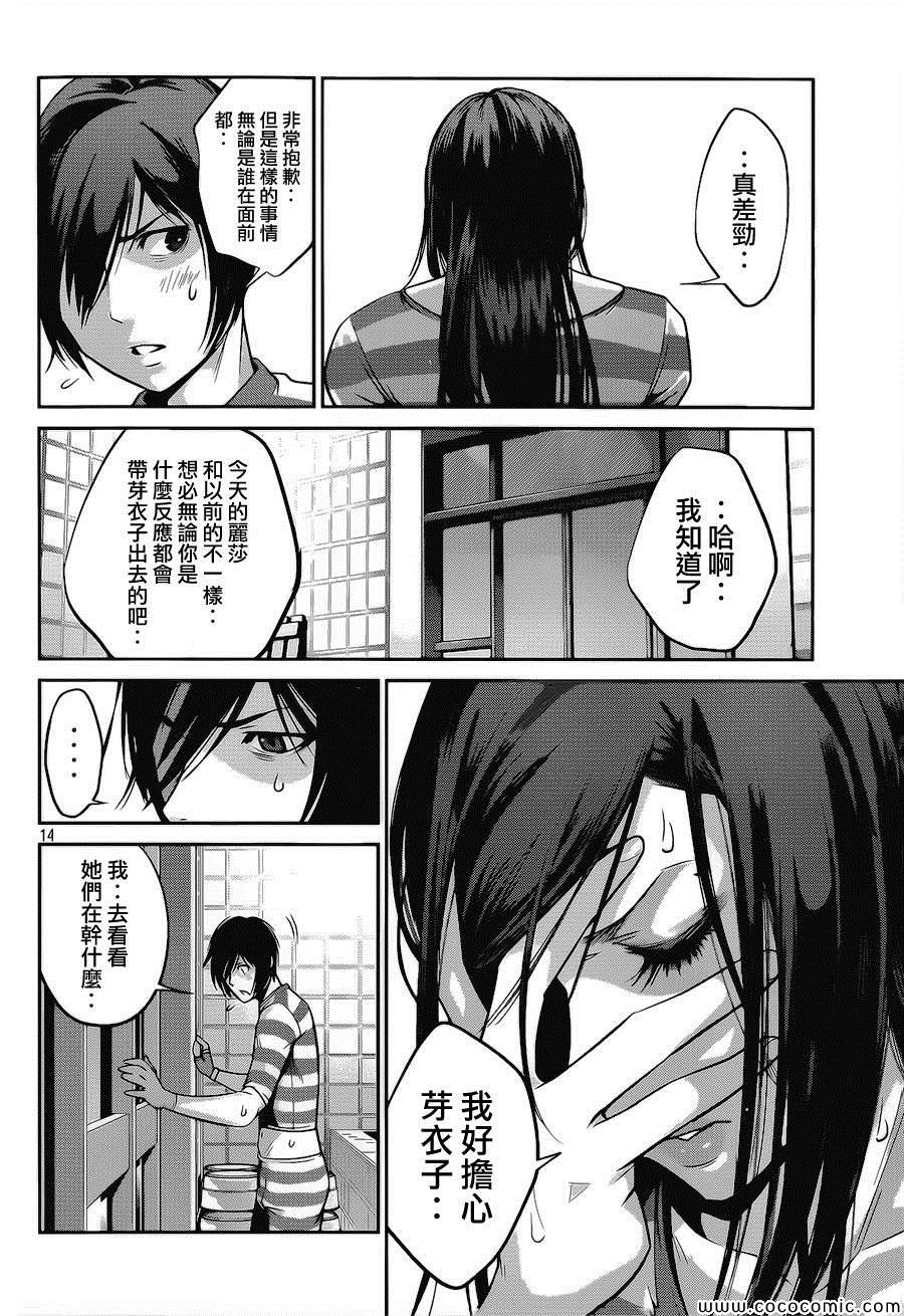 第 14 页