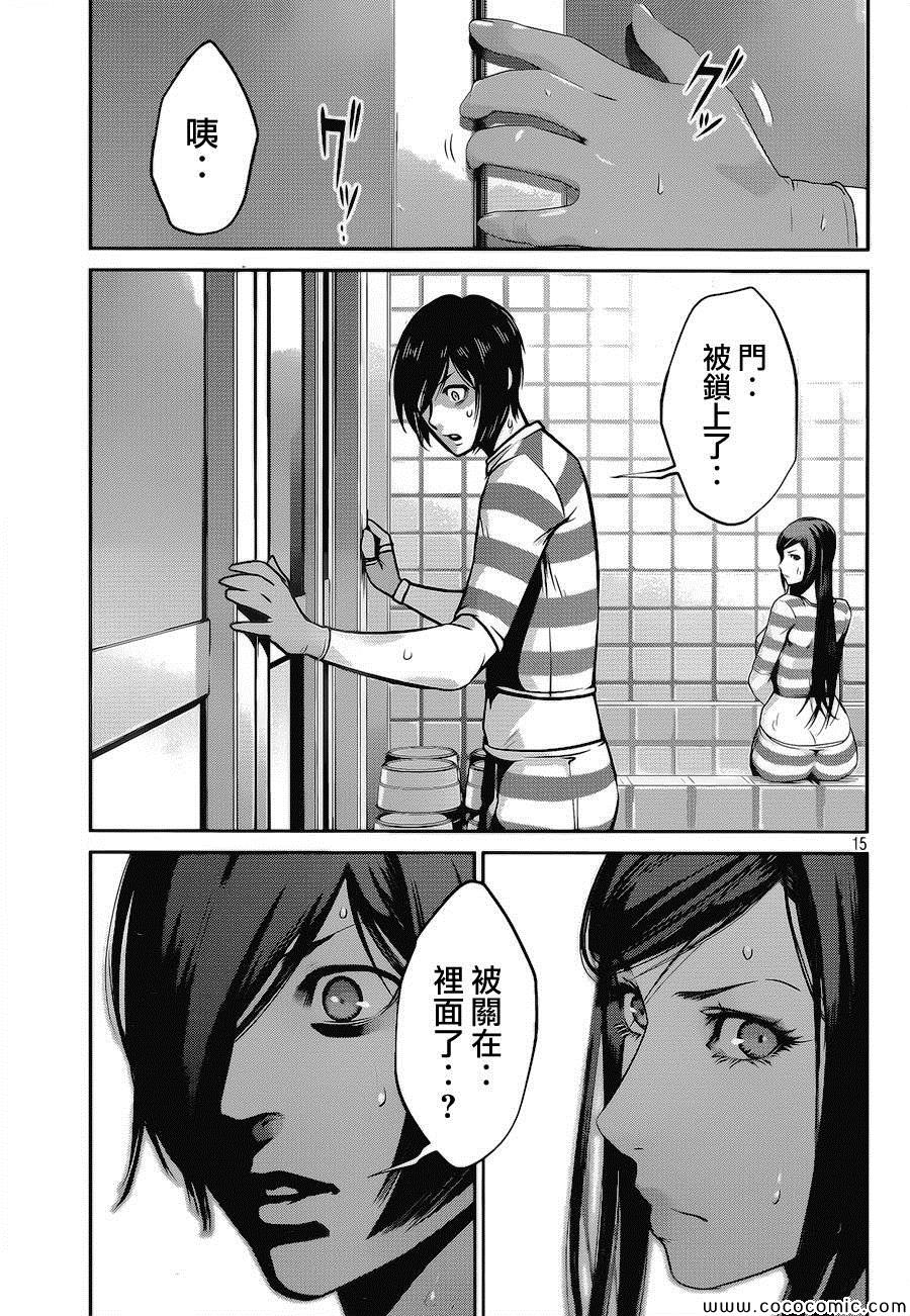 第 15 页