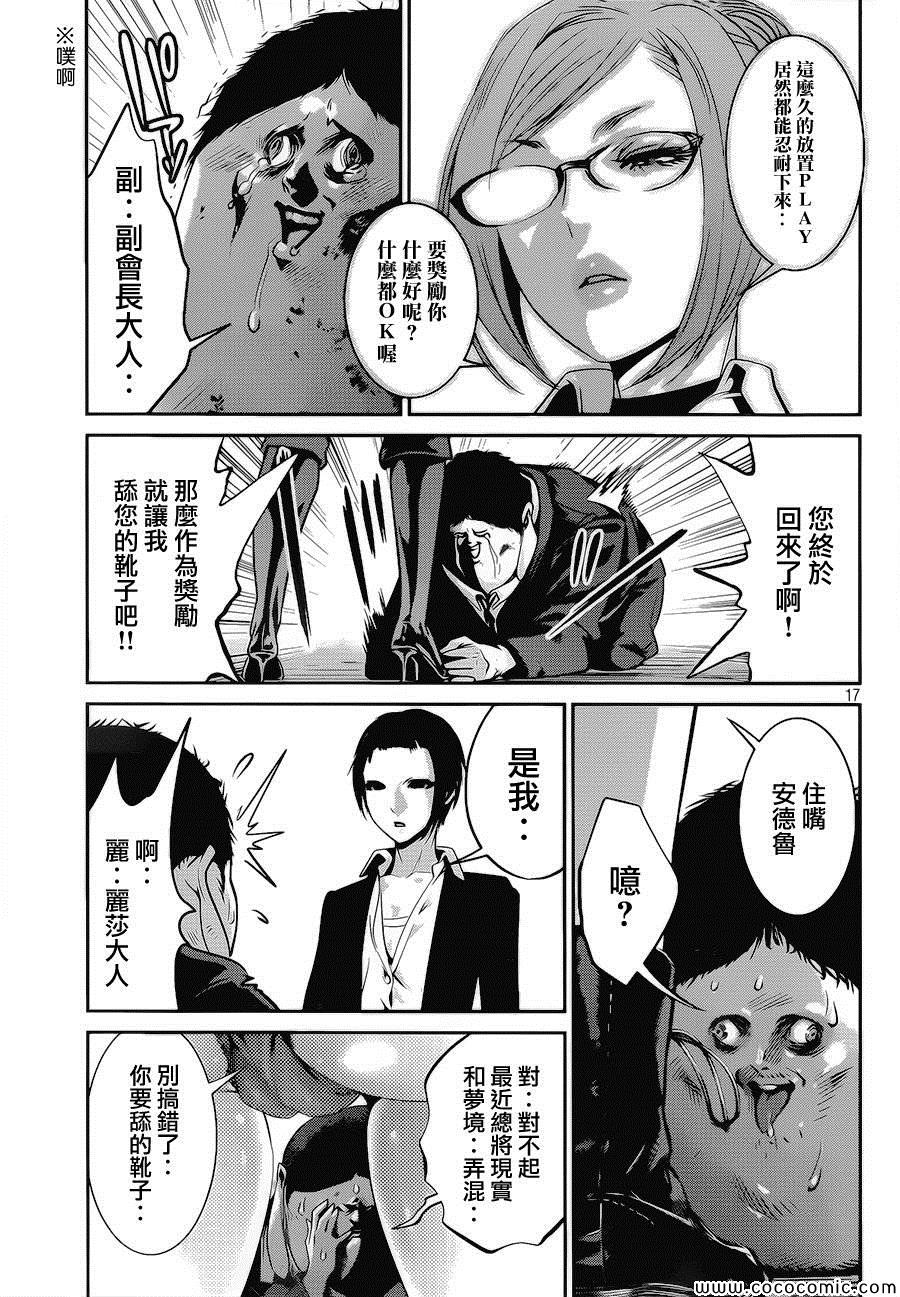 第 17 页