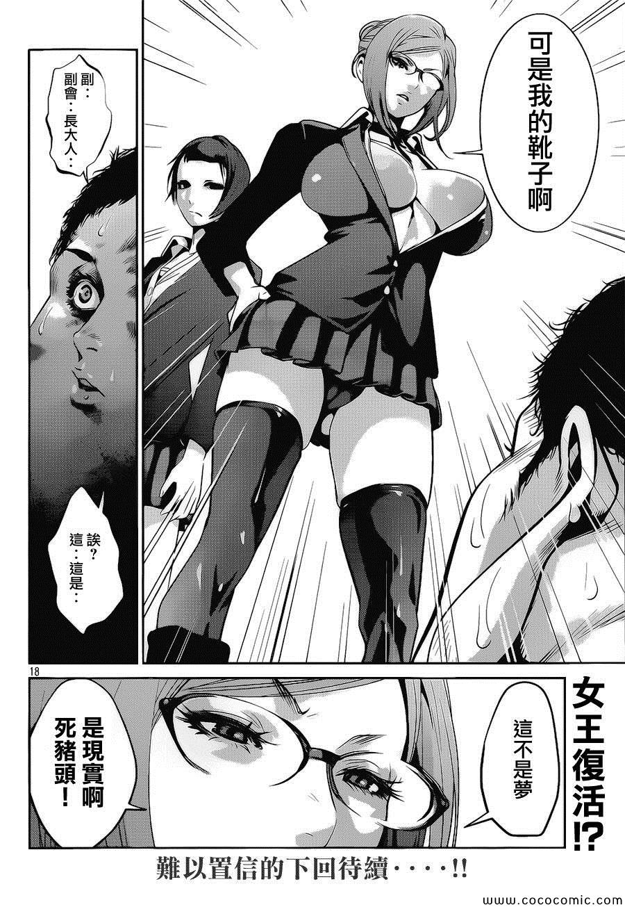 第 18 页