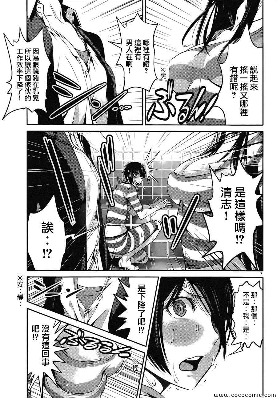 第 7 页