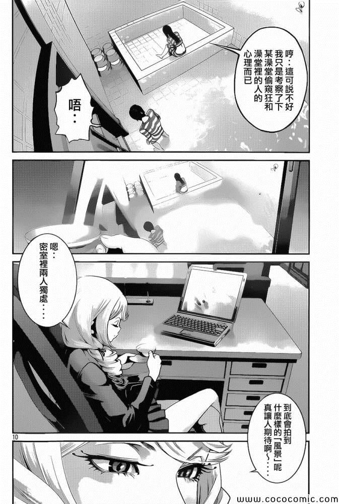 第 10 页