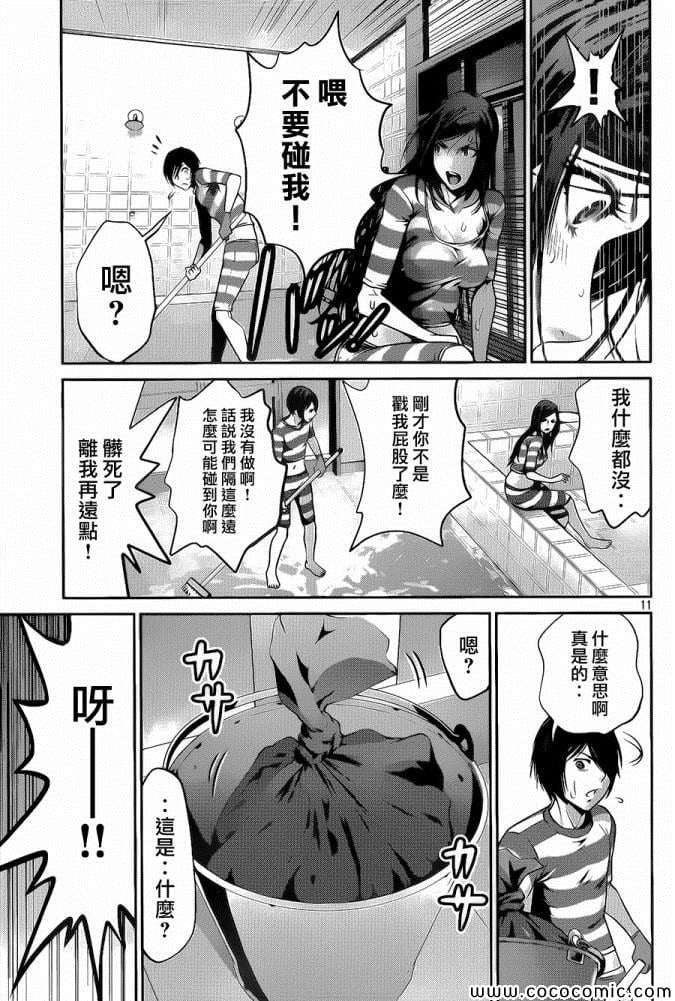 第 11 页